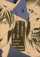 <<戦国BASARA>> ワールズエンド・ダンスフィールド #02 / 蓮川由都 （伊達政宗×真田幸村） / 情熱音楽座