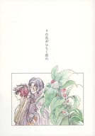 <<刀剣乱舞>> その花がひらく前の / 文 （肥前忠広×南海太郎朝尊） / 芍々