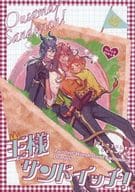 <<その他ゲーム>> 王様サンドイッチ！ / 椿屋 （マレウス×レオナ） / オラトリオ