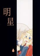 <<世界樹の迷宮>> 明星 / えま （サイモン×アーサー） / 野々前屋（Nonomaeya）