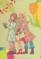 <<テイルズ>> チューリップ闘争  / 匡見夏野 （ジェイド+サフィール） / CandyLoveGirl