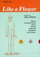 <<幻想水滸伝>> Like a Flower / さわら （ビクトール×フリック） / さわら小屋