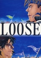 <<幻想水滸伝>> LOOSE / 有涼 / おさる （ビクトール×フリック） / げまげま煩悩記