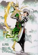 <<三國無双>> 若といっしょ / 王子 / ムギセリカ （馬岱×馬超） / 蜂蜜病棟