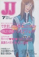 <<テイルズ>> JJ / 郁橋むいこ / きくらげ （ジェイド受け） / ジェイドリーム実行委員会