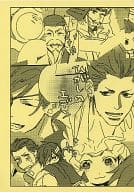<<戦国BASARA>> 【コピー誌】ひがしのエデン / まるい （徳川家康、伊達政宗） / airo
