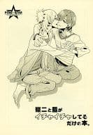 <<うたの☆プリンスさまっ ♪>> 嶺二と藍がイチャイチャしてるだけの本。 / TARO （寿嶺二×美風藍） / POLE‐STAR