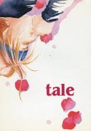 <<幻想水滸伝>> tale / 有涼 （ビクトール×フリック） / げまげま煩悩記