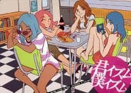<<イナズマイレブン>> 君イズム僕イズム / らっこ / TK4 （綱海条介×財前塔子、一之瀬一哉×木野秋） / わたがしクリッパー