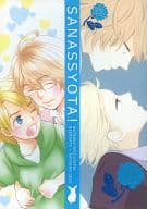 <<うたの☆プリンスさまっ ♪>> SANASSYOTA! / よしもと / 及川みちこ （四ノ宮那月×来栖翔） / リクリエイト/SAYOSAN