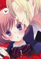 <<ときめきメモリアル>> my sweet baby / よしずな （桜井琉夏×主人公） / PPS