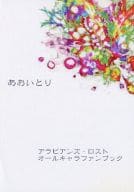 <<その他ゲーム>> あおいとり / はっさく （オールキャラ） / 月極駐車場