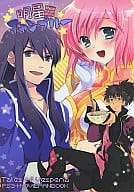 <<テイルズ>> 明星チャンプルー / 珠羅玉魔魅 / サトコ （オールキャラ） / 新鮮極楽/楽園貴族/Eterno