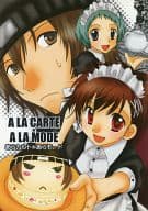 <<ペルソナ>> A LA CARTE*A LA MODE あらカルト*あらモード / 弐士原あつこ （荒垣真次+女主人公+山岸風花） / HOGEPLAN