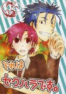 <<Fate>> それはセクハラです。 / はるひ （ランサー×バゼット） / 4.as