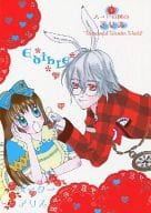 <<その他ゲーム>> Edible / かのうななせ （ペーター×アリス） / corsage