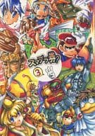 <<その他ゲーム>> スマブラ券? 3 / 清原カエデ / 白木屋たんぼ / 君の瞳は百万ボルト/はくのき屋/鈴の都