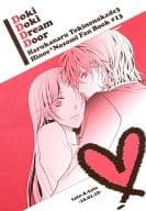 <<遙かなる時空の中で>> Doki Doki Dream Door  / エリヤ （ヒノエ×春日望美） / tate‐A‐tate