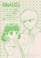 <<ペルソナ>> ミックス / あるふぁ （主人公×堂島菜々子） / 石庭酒家