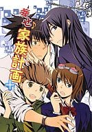 <<テイルズ>> 幸せ♪家族計画+ / 居城スイカ （レイヴン×ユーリ） / ちっちゃい物クラブ