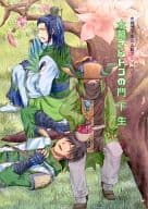 <<三國無双>> 水鏡さんトコの門下生 / 緋夜 / ウエマツ （水鏡門下生中心） / eni-a