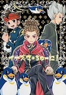 <<イナズマイレブン>> いなずま * ちゅーに! / 高橋ジンライ （円堂守×鬼道有人） / Alyder