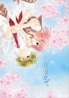 <<ときめきメモリアル>> いろはかぜ / 片瀬篠 / 野原亜利 （葉月珪×主人公） / Happy C×2/緑茶庵/CHALINCER’S/Colorful