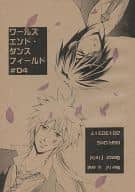 <<戦国BASARA>> ワールズエンド・ダンスフィールド #04 / 蓮川由都 （伊達政宗×真田幸村） / 情熱音楽座