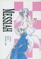 <<FE　ファイアーエムブレム>> MESSIAH / 藤 （オールキャラ） / シレジア魔法騎士団