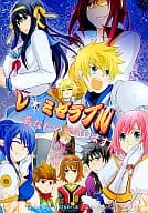 <<テイルズ>> レ・ミゼラブルーあなたの愛 試しますー / 居城スイカ / ちっちゃい物クラブ