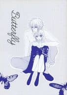 <<遙かなる時空の中で>> Butterfly / 小倉みるく （平知盛×春日望美） / 鶉や