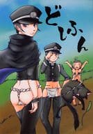 <<その他ゲーム>> どしふん / 神楽封 （葛葉ライドウ、人修羅） / SKS