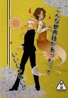 <<デビルサマナーシリーズ>> こんな世界軸があったっていいじゃない!! / 神楽封 （葛葉ライドウ、鳴海） / SKS
