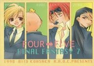 <<ＦＦ>> FOUR→FIVE / 高坂りと / R.R.O.C.