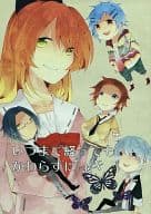 <<その他ゲーム>> いつまで経ってもかわらずにスキ / ハル / ヤマダサクラコ / amacoppe
