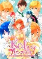 <<うたの☆プリンスさまっ ♪>> KOIするプリンスさま! / 天音真理 （七海春歌受） / LAST EDEN