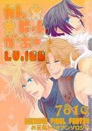 <<ＦＦ>> わん*にゃん*がおー LV.100 / ハコ / 五目飯 （スコール、ティーダ、クラウド） / 匣入