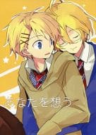 <<うたの☆プリンスさまっ ♪>> あなたを想う / ひびこ （四ノ宮那月×来栖翔） / ピルツ