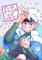 <<イナズマイレブン>> オレはオマエの○×がスキだ! / 魔帝 （井吹宗正×神童拓人） / そらまめ食堂