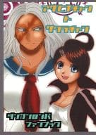<<ダンガンロンパ>> アサヒナチャントウサクラチャン / フェリコ （朝日奈葵、大神さくら） / 閉鎖空間