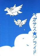<<イナズマイレブン>> ペガサス★ブライド / サラン （土門飛鳥×一之瀬一哉） / バコサランジェ
