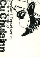 <<その他ゲーム>> cuchulainn / あくた / 桶田なりゆき （クー・フーリン） / portable hope