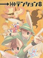 <<pop’n music>> H→テンション 8 / かずのこ / 2月かずさ （オールキャラ） / FASS