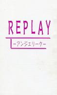 <<アンジェリーク>> REPLAY ‐アンジェリーク‐ / 時間旅人 （オスカー×リュミエール） / 時間通信