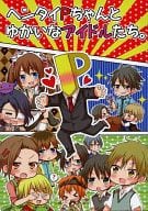 <<アイドルマスターSideM>> ヘンタイPちゃんとゆかいなアイドルたち。 / 舞川えま （オールキャラ） / ふたごうさぎ