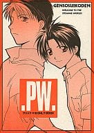 <<幻想水滸伝>> .PW. / 南条つぐみ （フリック×1主人公） / 犬を使う女