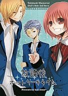 <<ときめきメモリアル>> 放課後ホットケーキタイム / 小鳥遊アイ （桜井琉夏、設楽聖司、主人公） / hail stone*