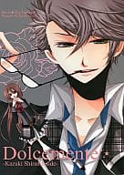 <<その他ゲーム>> Dolcemente / 小鳥遊アイ （宮地龍之介×主人公、不知火一樹×主人公） / hail stone*
