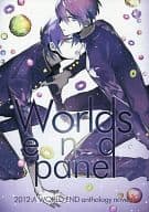 <<オリジナル>> world’s end panel / みかげ / serori