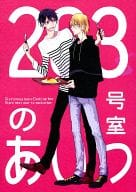 <<オリジナル>> 203号室のあいつ / 七宮ひな子 / キラキラ